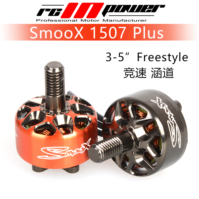 Fpv Racing Motor - Rcinpower سموكس 1507 Plus 2680KV 3800KV